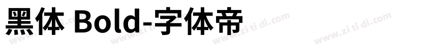 黑体 Bold字体转换